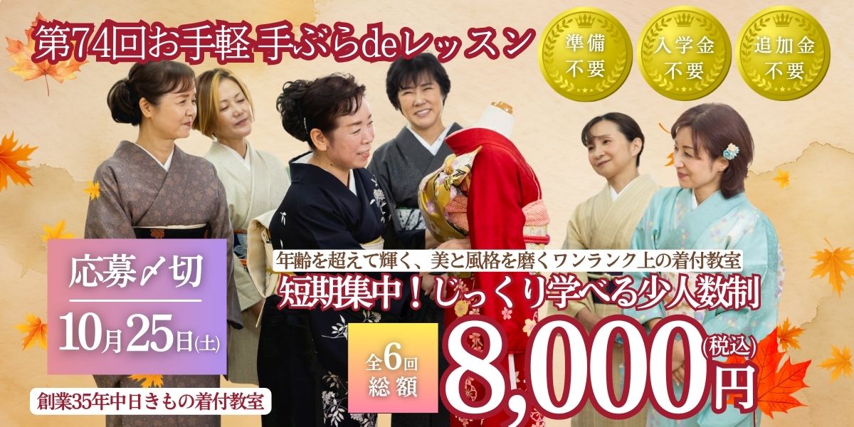 第74回お手軽！手ぶらdeレッスン開催について