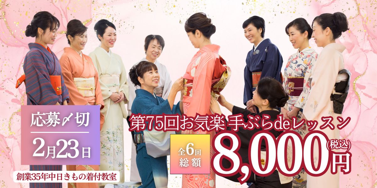 第75回お手軽手ぶらdeレッスンの募集スタート