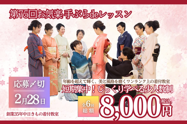 手ぶらdeレッスン