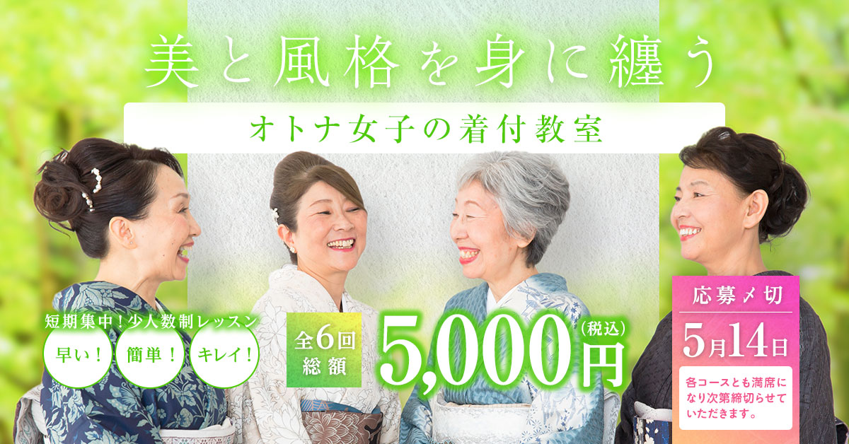 短期集中！少人数制レッスン